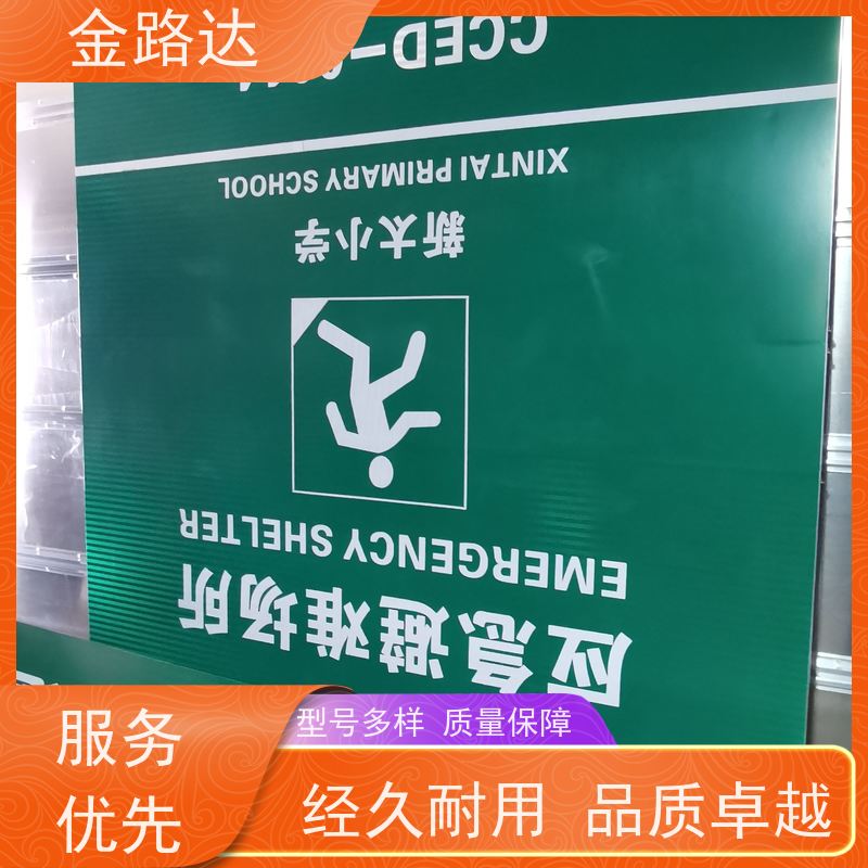 金路达 城市道路 标识牌 环保节能降低能源消耗。 可重复使用