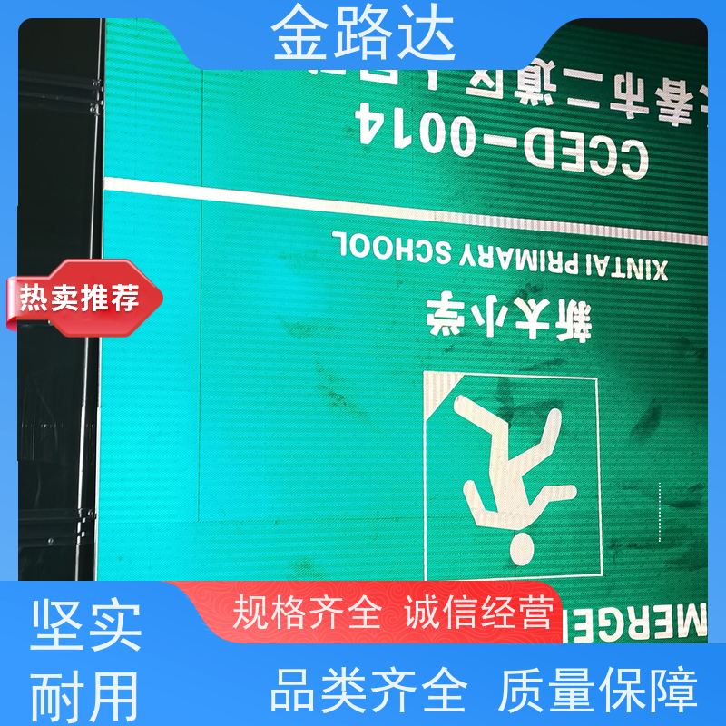 金路达 城市道路 标识牌 抗风等级高不易被风吹倒。 耐候性强