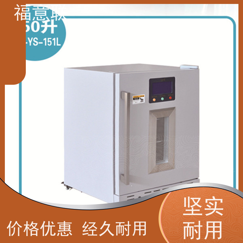 北 京福意联公司 单门恒温箱 临床试验中心用 230L