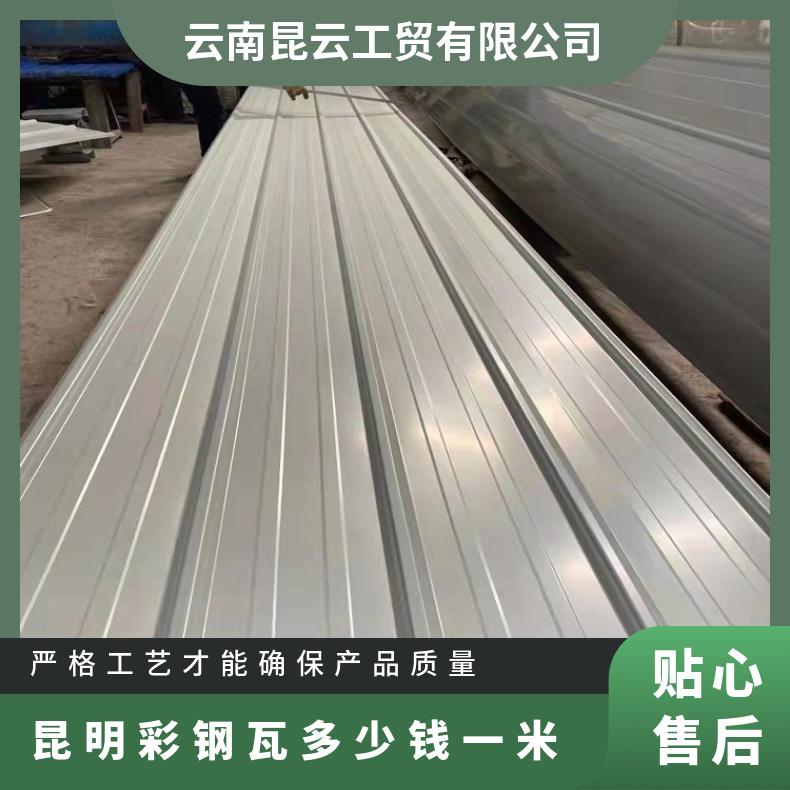 屋面米计 厂家 厚度0.4mm 规格 建筑棚 950型 昆云彩钢瓦