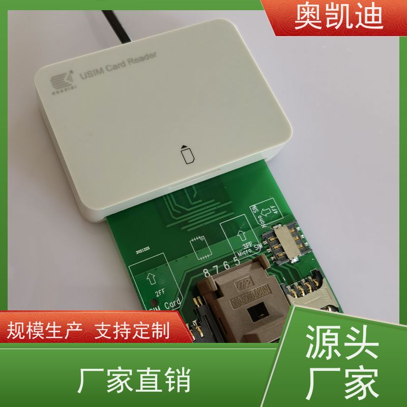 奥凯迪拆拔式移动测试白卡终端设备生产检验