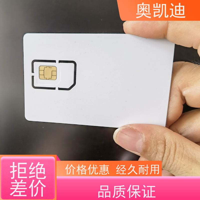 奥凯迪SMD封装电信USIM卡智能设备制造、生产