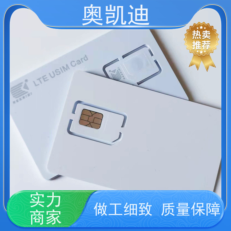 奥凯迪贴片式移动试机卡智能设备制造、生产