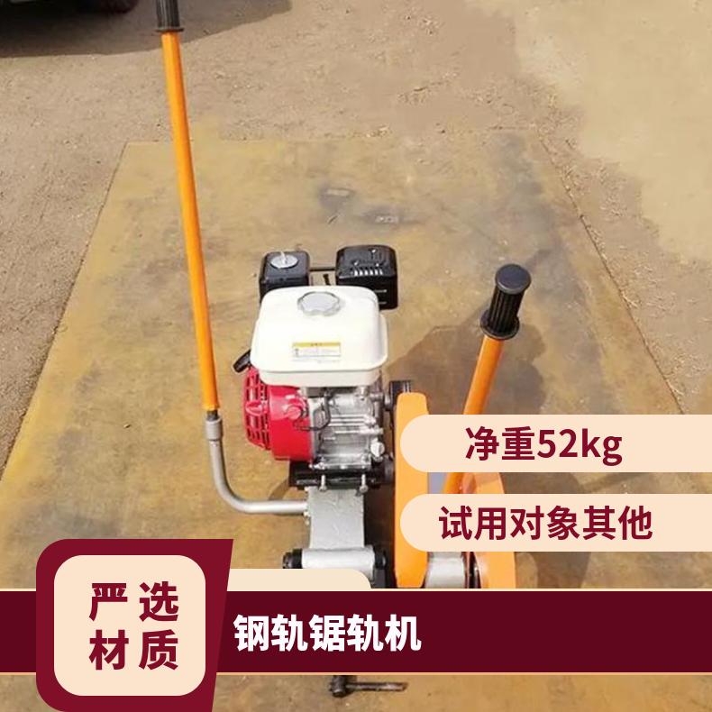 NQG-9型内燃钢轨锯轨机钢轨切割机k1270操作方便 质量高