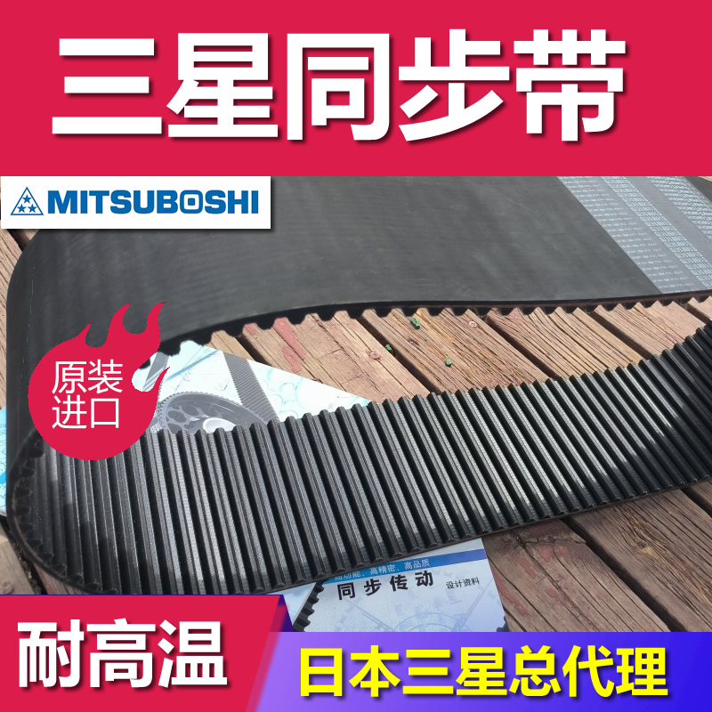 日本三星多轴传动氢化丁晴橡胶高扭矩GX圆弧齿机床