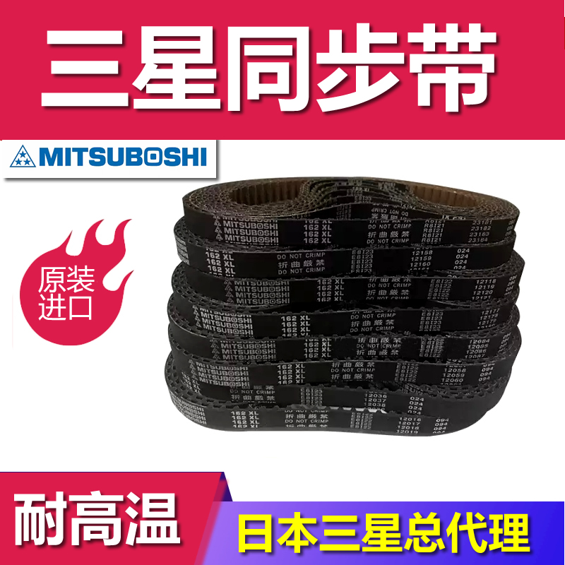 MBL风扇鼓风机台形齿同步带T10 T5 T80高扭矩G木工车床齿形带 