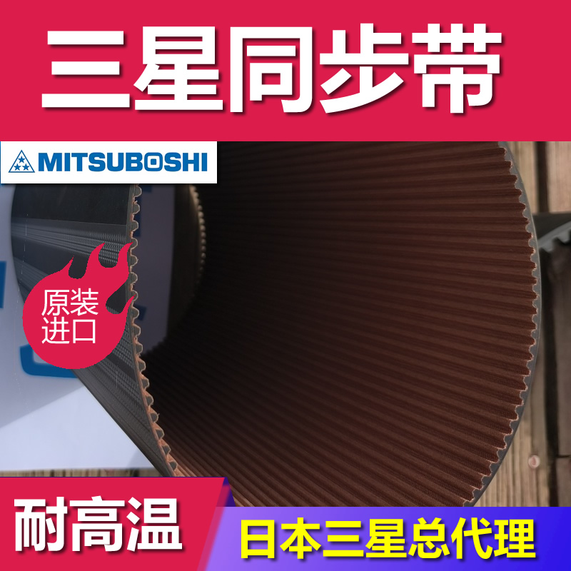 日本三星 S2M500 S2M318 S2M186风扇鼓风机圆弧齿传动带 聚氨酯同步带