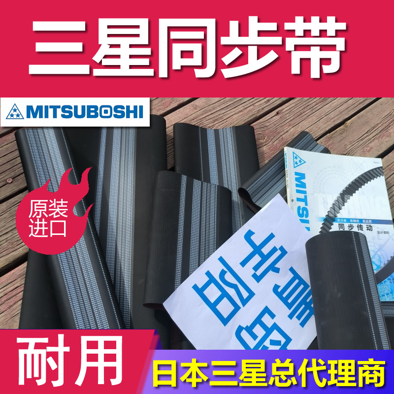 日本三星加厚聚氨酯输送机皮带S14M同步带高扭矩G2工业机器人