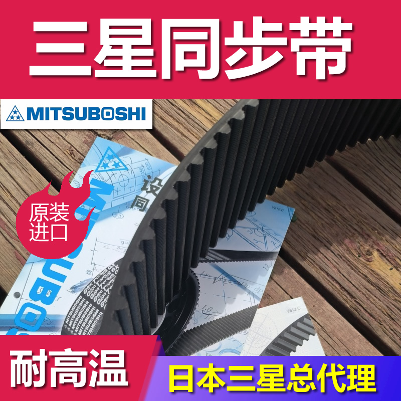 日本三星恒定速比机械设计齿带低摩擦扫地机器人