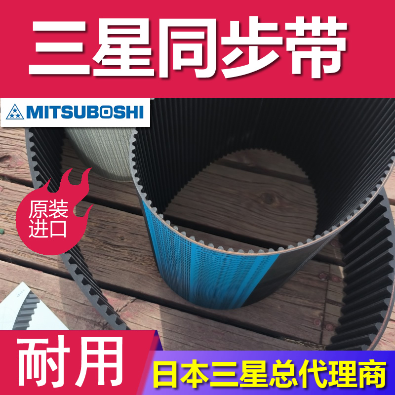 MBL多轴传动DS3M DXL DL同步带高扭矩EPDM进口环形带