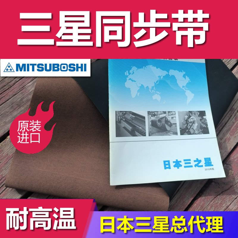 MBL圆锯床车床S5M S8M 同步带氯丁橡胶重型机械