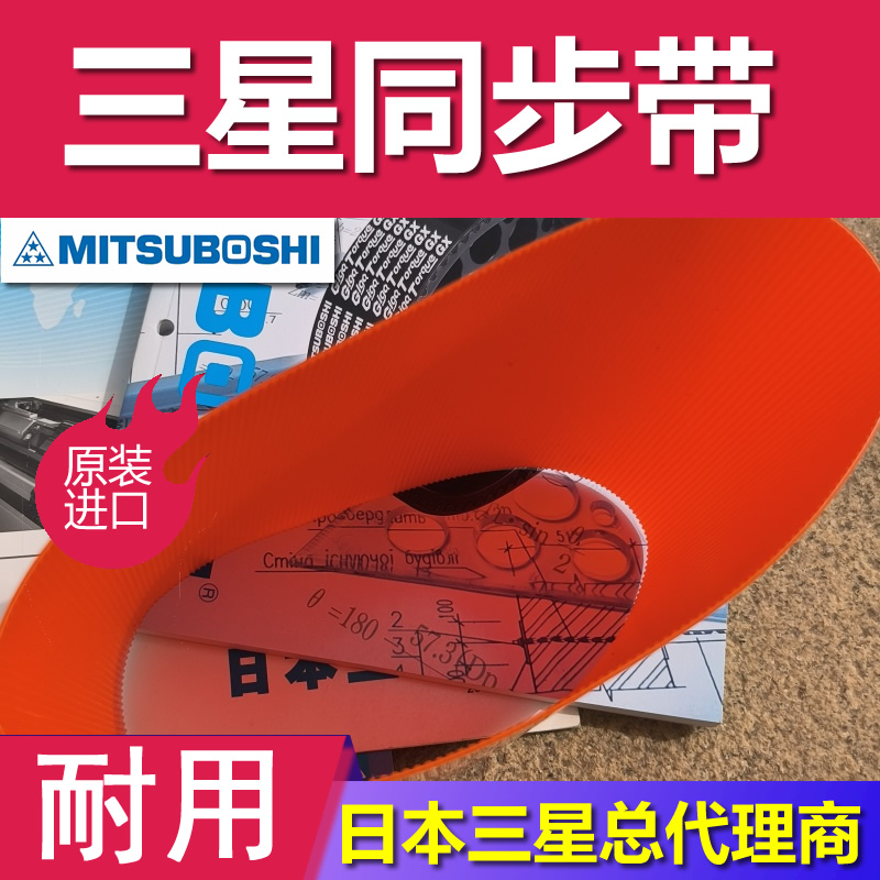 MBL梯形齿同步带G14M G8M低摩擦木工车床齿形带 
