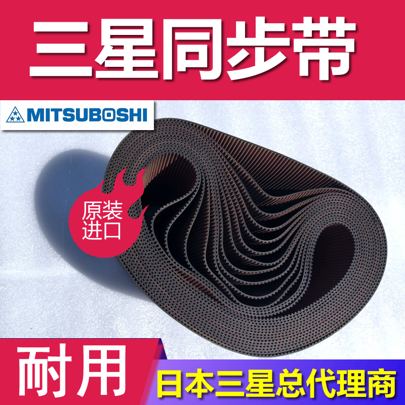 MBL锁边拷边包缝皮圈带DS14M同步带高扭矩EPDM圆弧齿机床