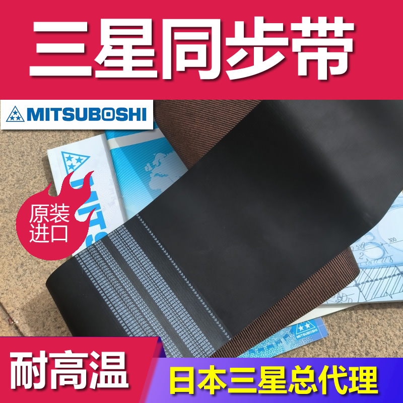 MBL多轴传动圆弧齿胶带S2M464 S2M276 S2M120 同步带高扭矩GX皮带厂
