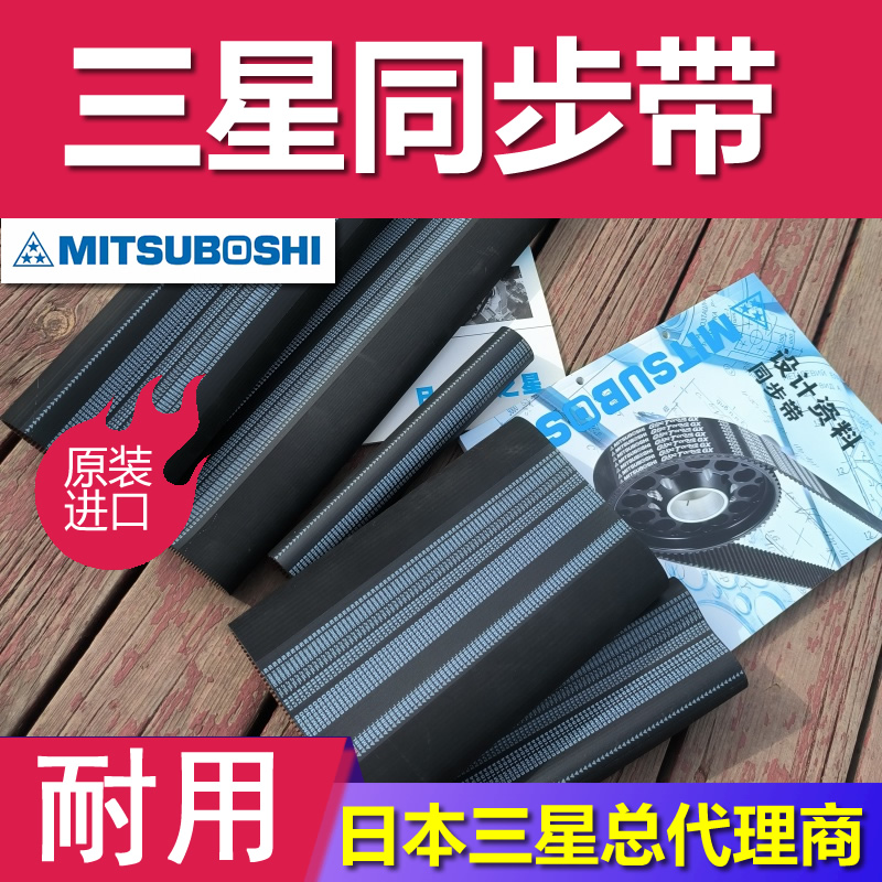 MBL输送机链板式螺旋式S5M S8M 同步带高扭矩EPDM环形带