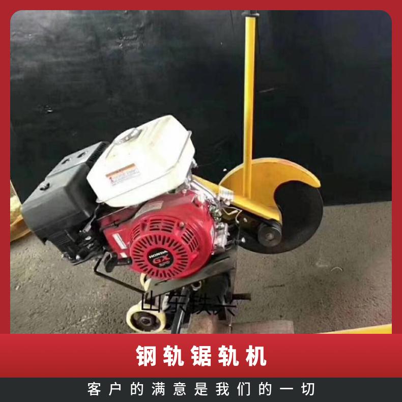 铁路工务维修内燃钢轨锯轨机DQG-4 切割钢轨速度快 质量高
