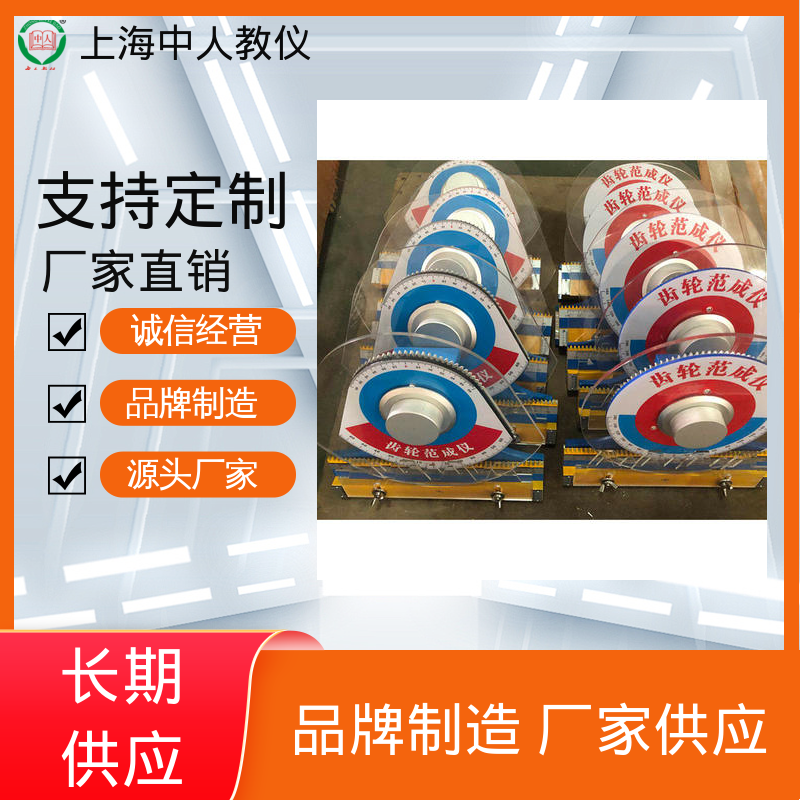 支持合作开发 渐开线齿轮参数测定 可非标定制 实训实验设备 中人