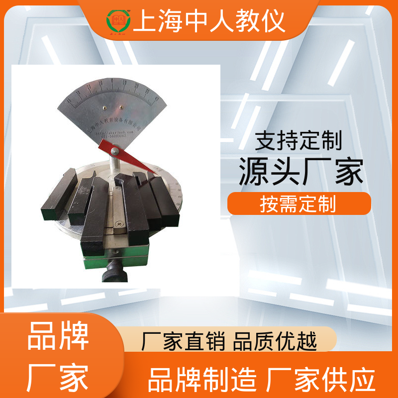 中人 动平衡原理 可非标定制 支持合作开发 实训实验台