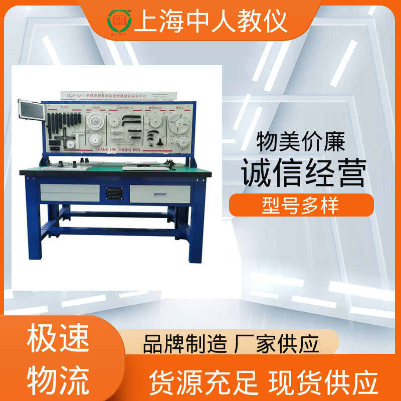 支持合作开发 机械动力学飞轮调速 培训教学设备 可非标定制 中人