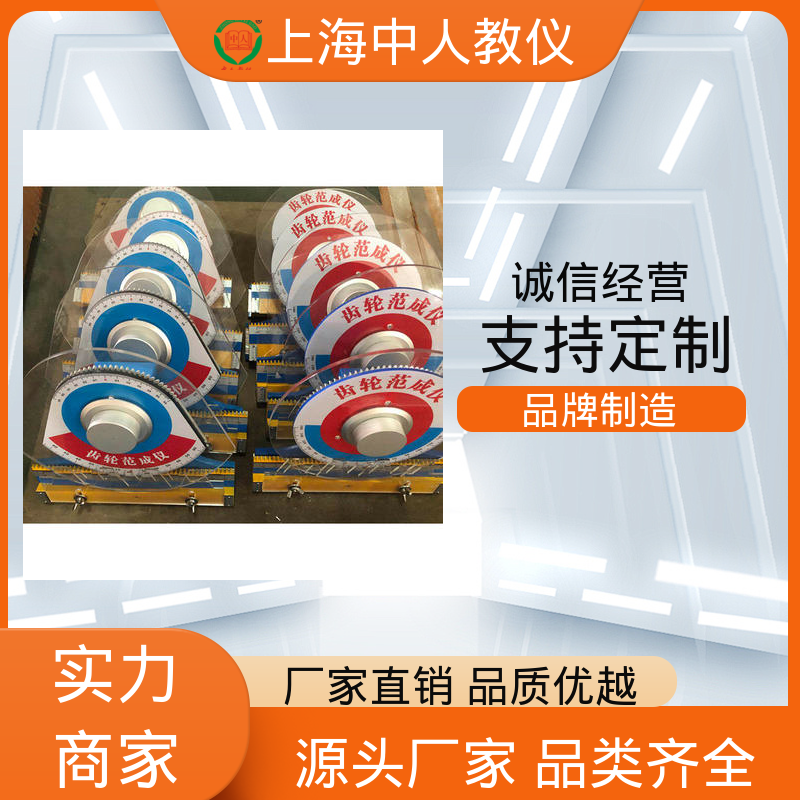 中人 可非标定制 培训教学设备 轮系创意组合及参数分析 支持合作开发