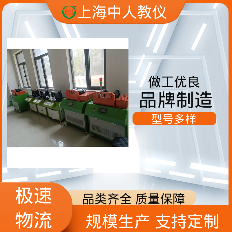实训装置 支持合作开发 动平衡原理 可非标定制 中人