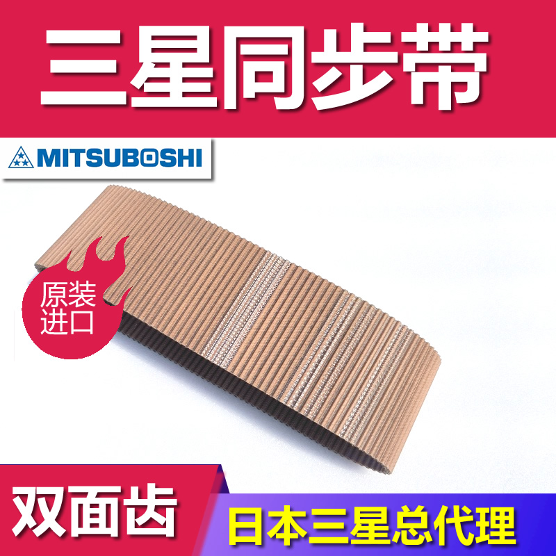 MBL轻负载用带式输送机 台形齿同步带T10 T5 T80耐摩重型机械