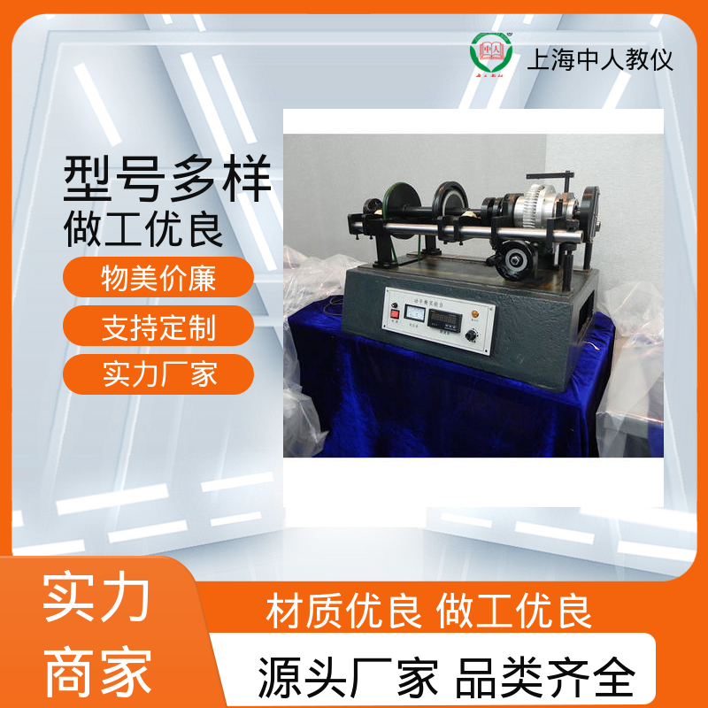 培训教学设备 可非标定制 支持合作开发 智能硬支撑动平衡 中人