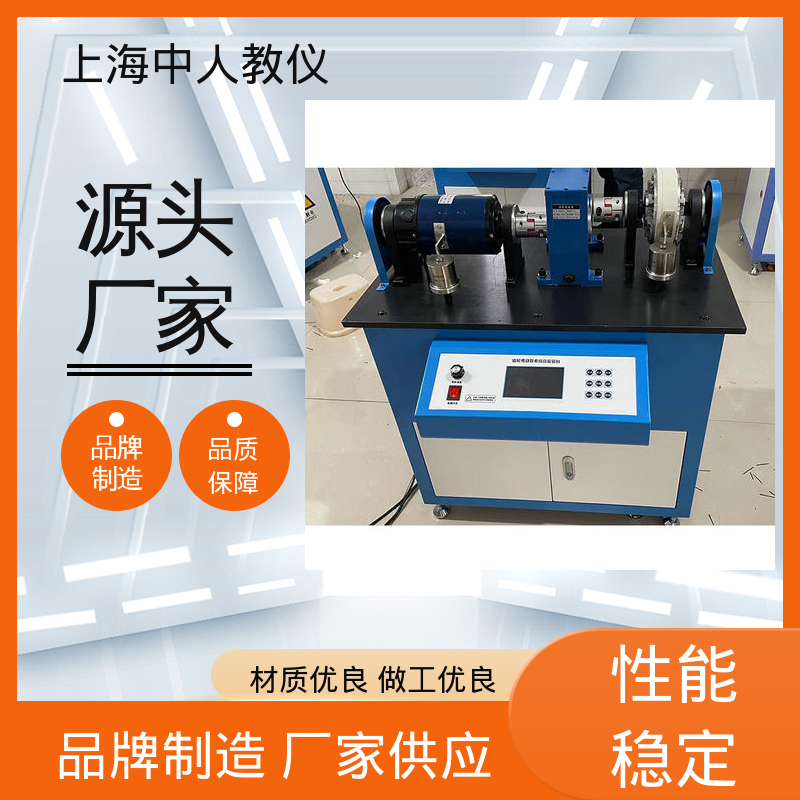 可非标定制 支持合作开发 动平衡原理 教学实训设备 中人