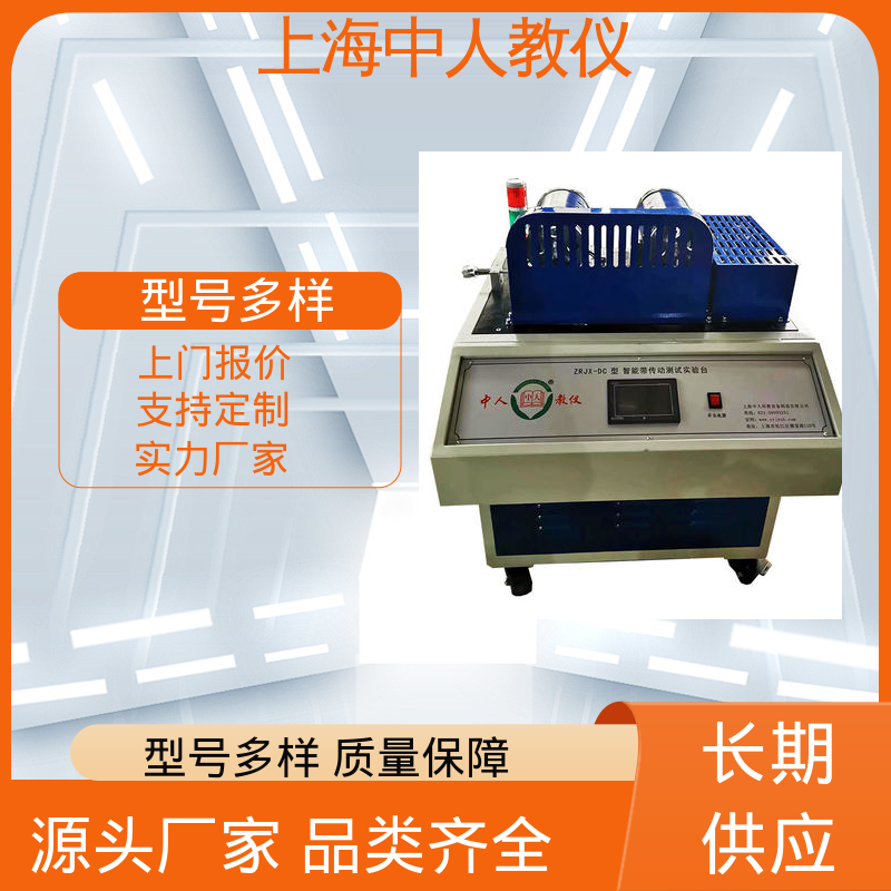 中人 机械系统动力学调速 教学实训设备 支持合作开发 可非标定制