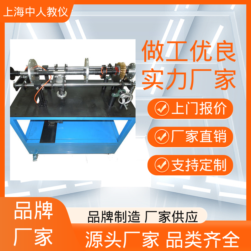 中人 机械原理创新组合 实训装置 支持合作开发 可非标定制