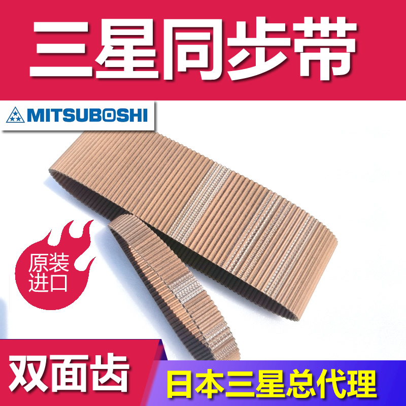 MBL圆锯床车床S5M S8M 同步带高扭矩G精密传动皮带
