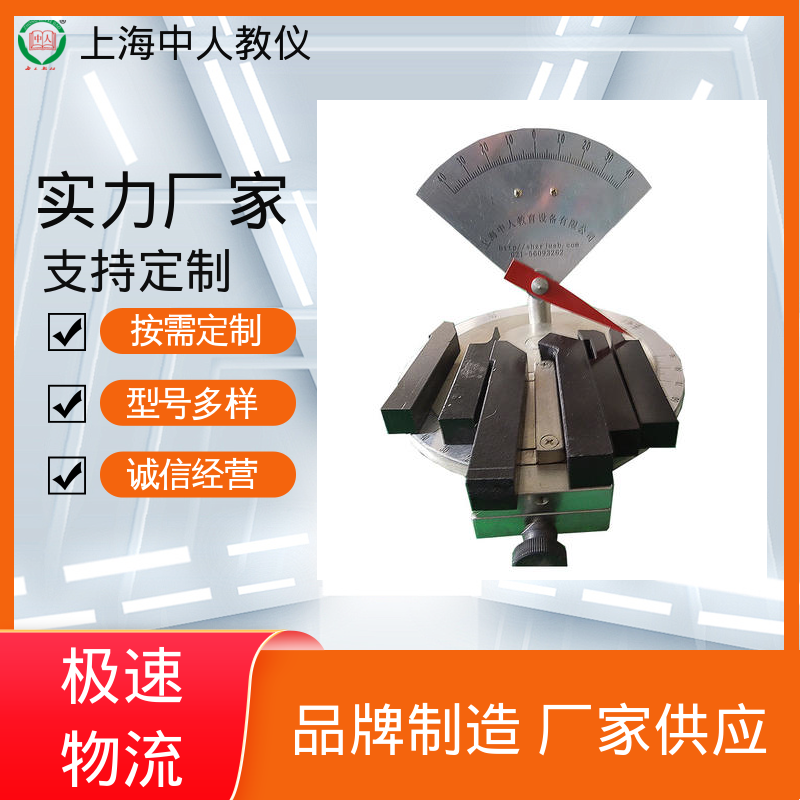 实训实验装置 可非标定制 机械动力学飞轮调速 支持合作开发 中人
