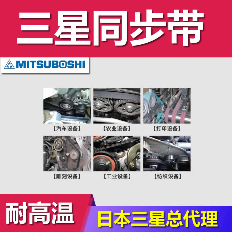 MBL带锯床齿面带S1.5M S2M 同步带164XL 424XL 187L 225L 传动机带