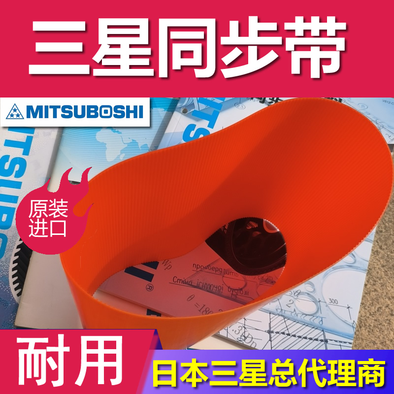 三之星螺纹切削机传动带 S3M S4.5M低摩擦扫地机器人聚氨酯同步带
