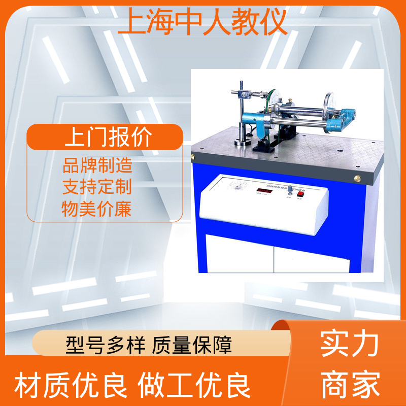 机械动力学飞轮调速 可非标定制 实训装置 支持合作开发 中人