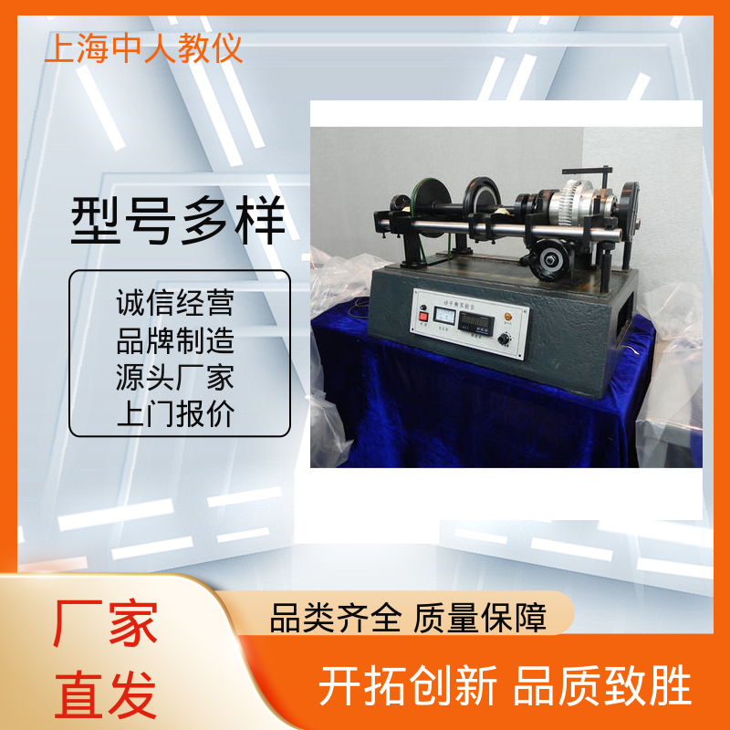 中人 支持合作开发 机械系统动力学调速 可非标定制 实训装置