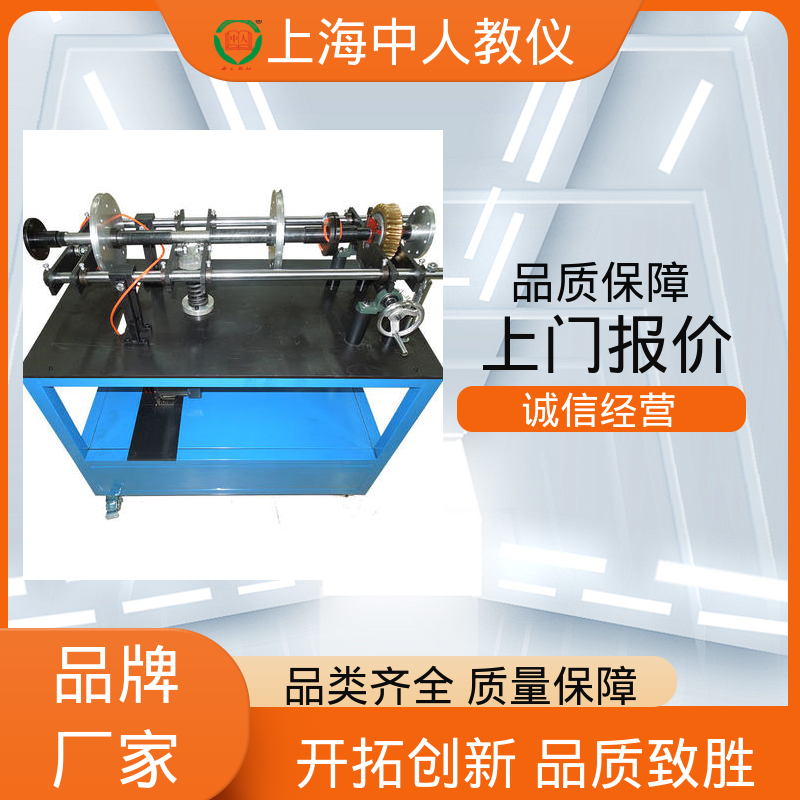 支持合作开发 渐开线齿轮参数测定 培训教学设备 可非标定制 中人