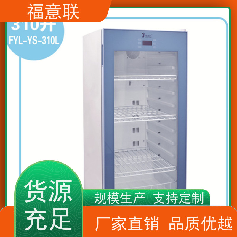 北 京福意联 FYL-YS-150LD 检验科血液加温箱 828L
