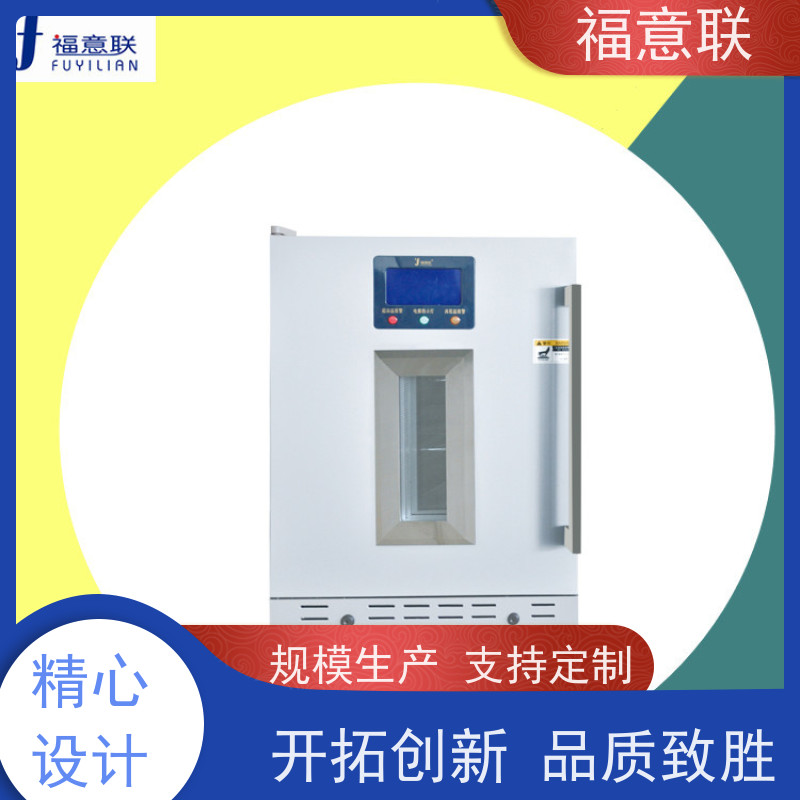 北 京福意联电器 FYL-YS-88L 手术室用恒温箱 可调温 281L