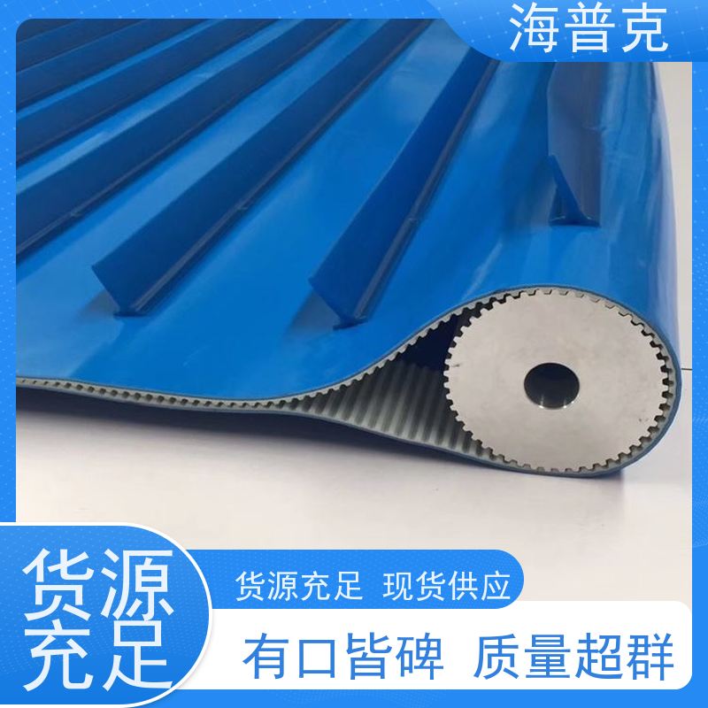 海普克 高强度耐拉伸 薄款耐磨低噪音 小型食品粮食 轻型输送带