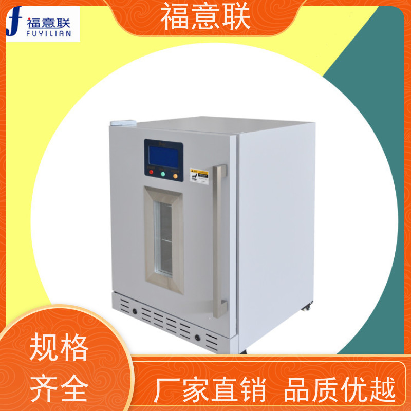 北 京福意联 FYL-YS-151L 手术室嵌入式加温箱 828L