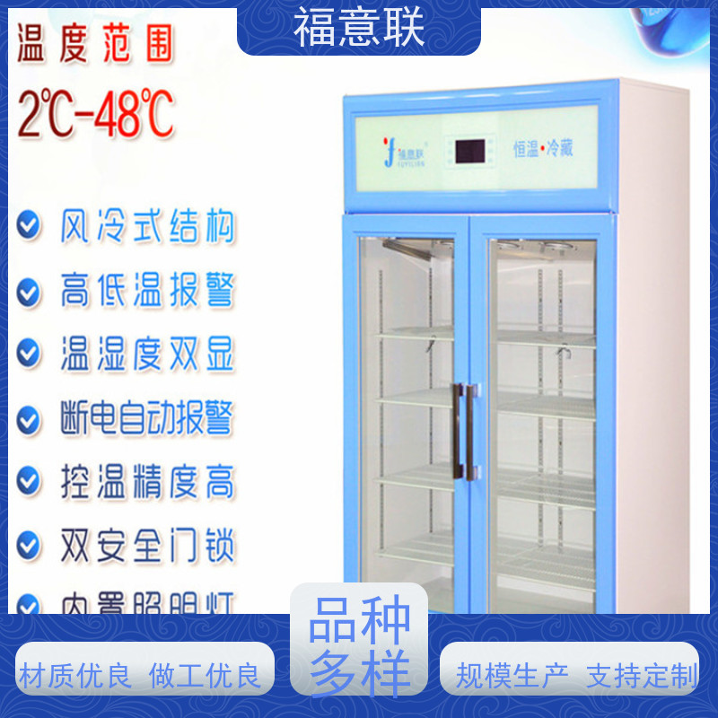北 京福意联电器 FYL-YS-828L 37度加温箱 4~38度