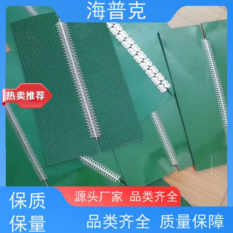 海普克 支持加工 矿山粮食专用 导条草纹输送带 耐高温