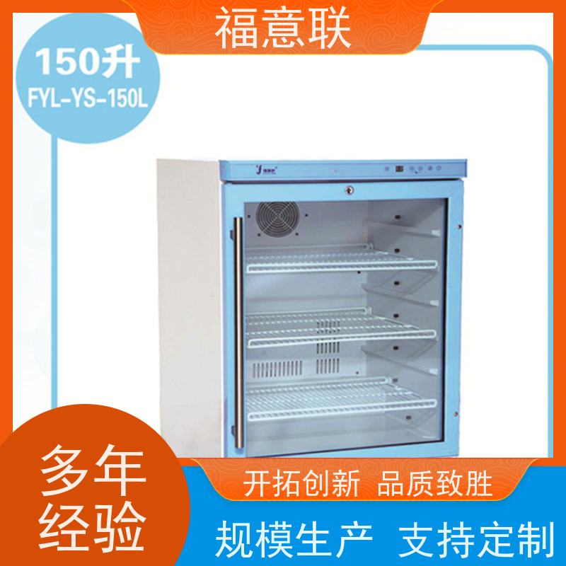 福意公司 FYL-YS-50LK 造影剂加温箱 2~48摄氏度