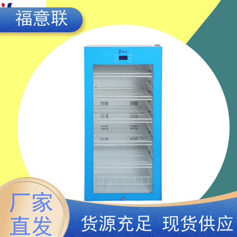 北 京福意联医疗 FYL-YS-100L 样本恒温保存箱 价格