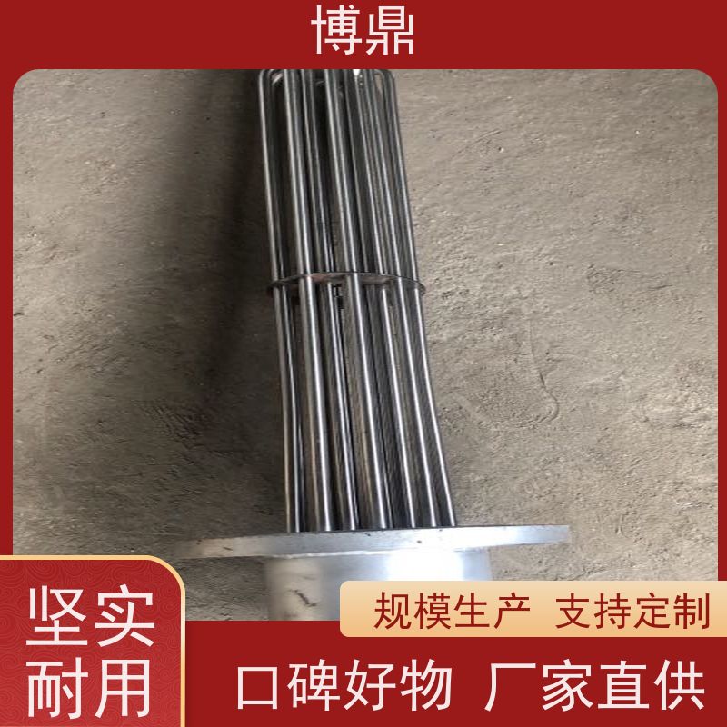 博鼎制热设备 304加热管 储罐内液体加热保温 货源充足
