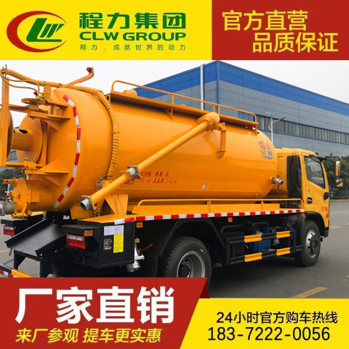 性价比高 国六管道疏通车 沼液吸污车 淤泥处理 东风天锦