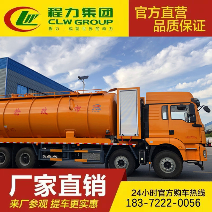 性价比高 真空泵 污水处理车 吸粪吸污车 东风福瑞卡