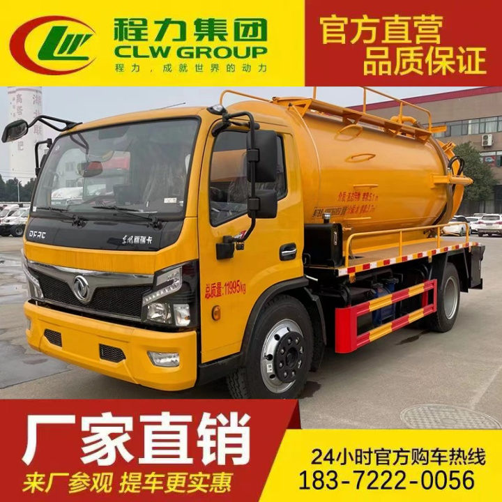 管道疏通车 自吸自排 净化吸污车 C证驾驶 东风多利卡
