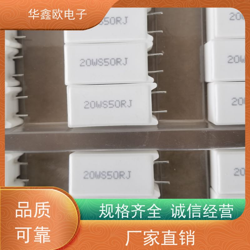 华鑫欧 SQM-20W 5W-SQM立式水泥电阻 品质保证 10R